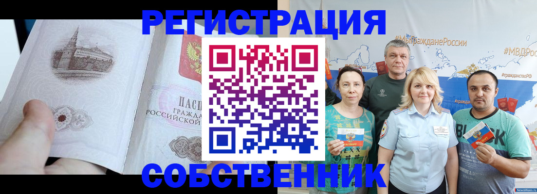 прописка поиск в Шали