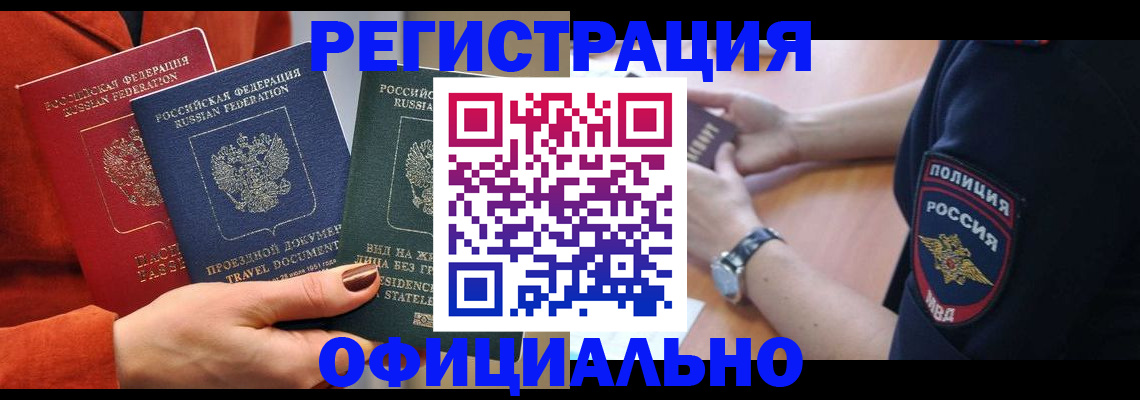 прописка поиск в Шали