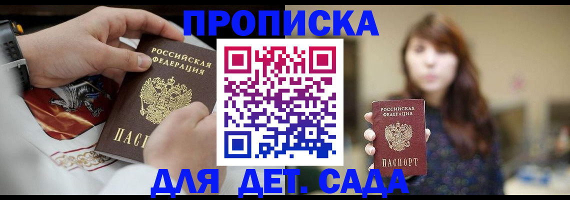 регистрация в Шали